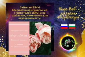 Интернет-магазин болгарских товаров "Роза Ахелоя"