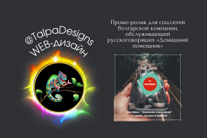 Рекламный видеоролик для групп в Telegram , FB, Instag, ВК,...