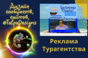 Рекламный видеоролик (HD, русс.яз ) для туристических агентств.