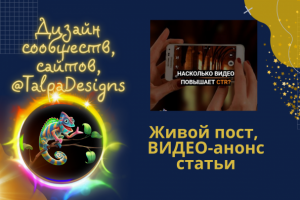 ВИДЕО анонс статьи. Тематический ролик "Тенденции"