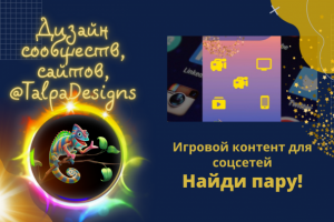 Игра для соцсетей «У какого предмета нет пары?»