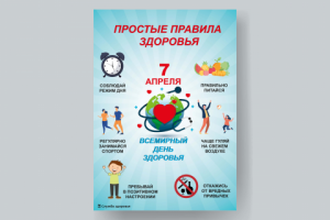 Разработка макета баннера