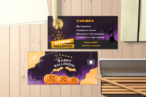 Разработка макета листовки, флаера