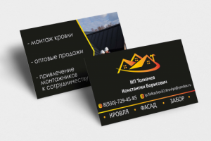 Разработка макета визиток