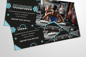 Разработка макета листовки, флаера