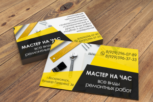 Разработка макета визиток