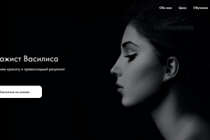 Landing page for make-up artist