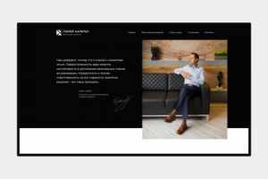 Гейлер Капитал - корпоративный сайт