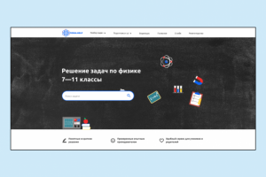 Учебный портал fizika.help