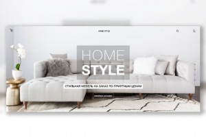 Home Style - Мебель на заказ