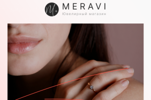 MERAVI ювелирный магазин