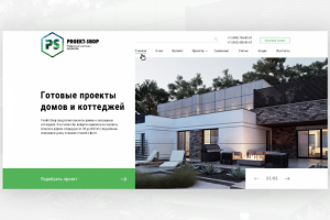 Интернет магазин "Проект-шоп"
