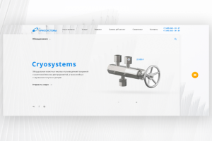 Компания "Криосистема"