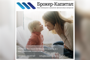 Разработка баннеров и логотипа для "Брокер капитал"