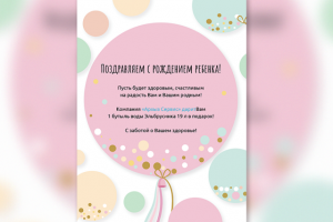 Подарочный сертификат. Компания "Водастор"