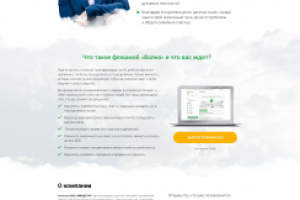 Продающий текст для тренинга