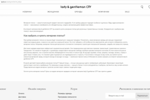 Вечерние платья. Интернет-магазин модной одежды Lady&Gentelman 