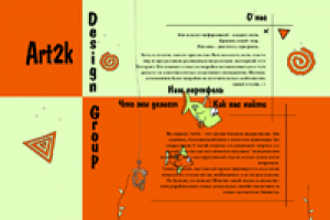Презентационный сайт студии "Art2k Creative Group"