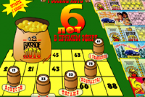 Анимированная флеш-заставка для юбилейного сайта "Русского лото"