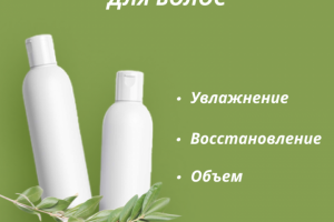 Карточка для маркетплейса Шампуни