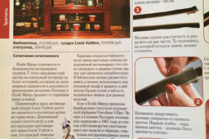 Статья для журнала «Time out Петербург»