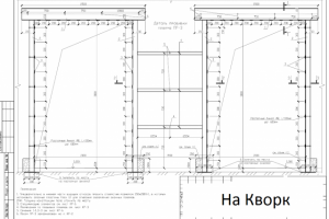 Пробивка проемов в несущих стенах