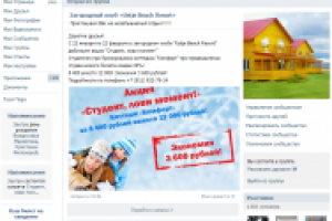 Продвижение загородного клуба "Ustje Beach Resort" 3 дня