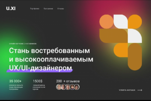 Логотип для UX-UI - дизайнера