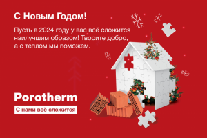 Электронная новогодняя открытка