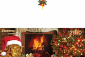 Новогодняя открытка