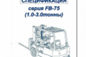 спецификация