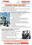 листовка