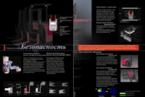 буклет 12 полос