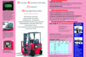 буклет 4 полосы