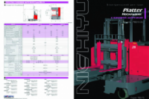 буклет 4 полосы