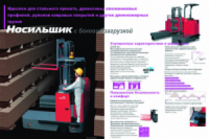 буклет 4 полосы