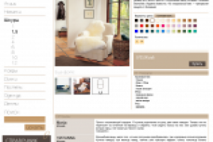 Макет сайта