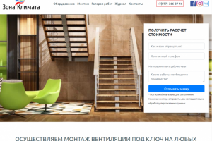 Зона Климата