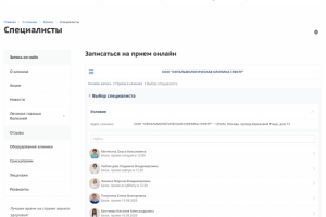 Интеграция Медеск и медклиники