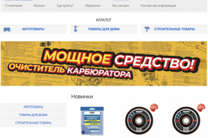 АБРО Индастрис – ЛК оптовиков + 1С