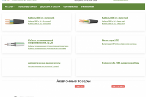 ПроводПро