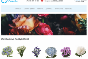 Интернет-магазин "Цветочный Экспресс"