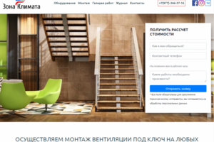 Зона Климата