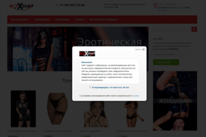 Интернет-магазин HotXShop