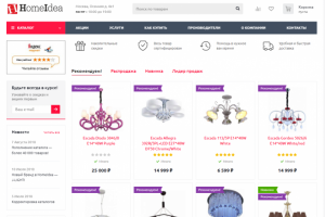 2 версия HomeIdea: интернет-магазин светильников