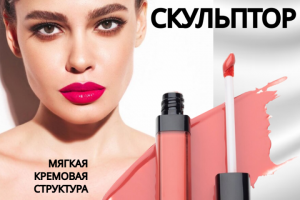 инфографика для губной помады