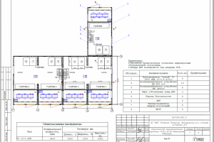 ТЕХНОЛОГИЧЕСКОЕ ПРИСОЕДИНЕНИЕ