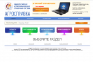 Верстка сайта агроновости