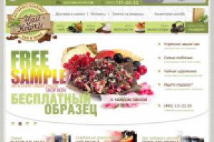 Интернет-магазин