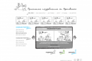 Поздравления Аратовского